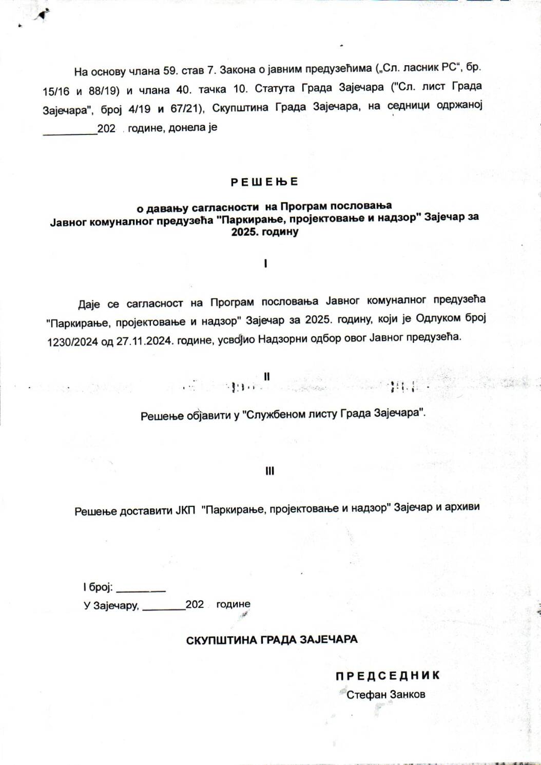 SGZ26-007 – Resenje o davanju saglasnosti na program poslovanja JKP Parkiranje projektovanje i nadzor Zajecar za 2025.godinu