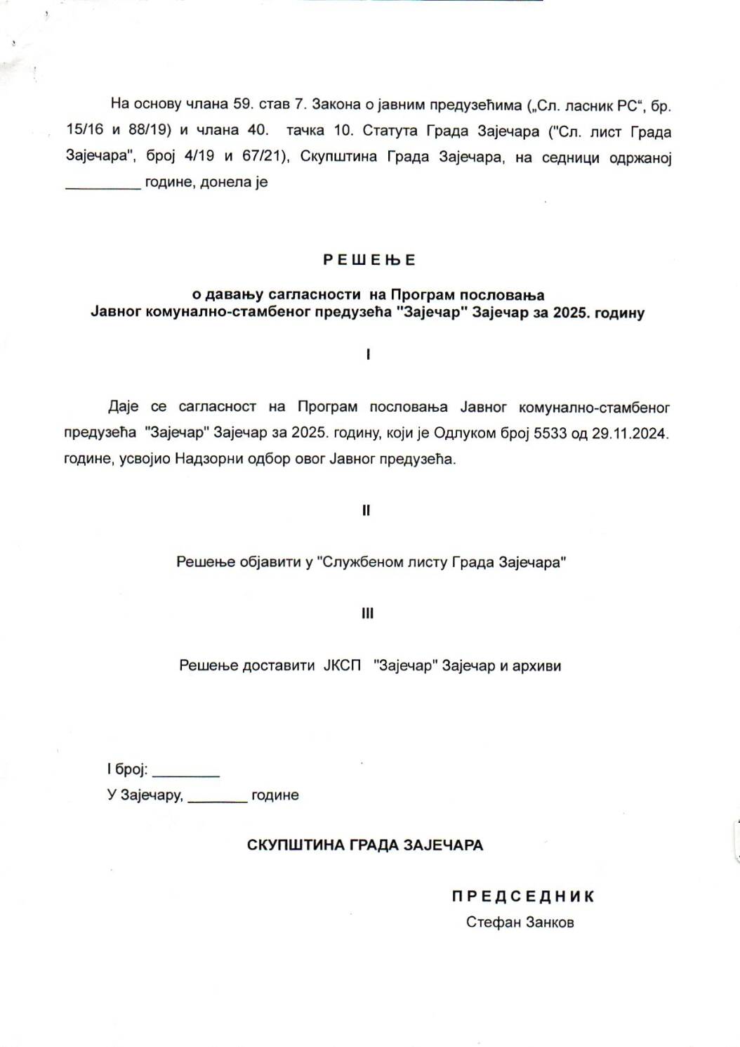 SGZ26-008 – Resenje o davanju saglasnosti na Program poslovanja JKSP Zajecar za 2025.godinu