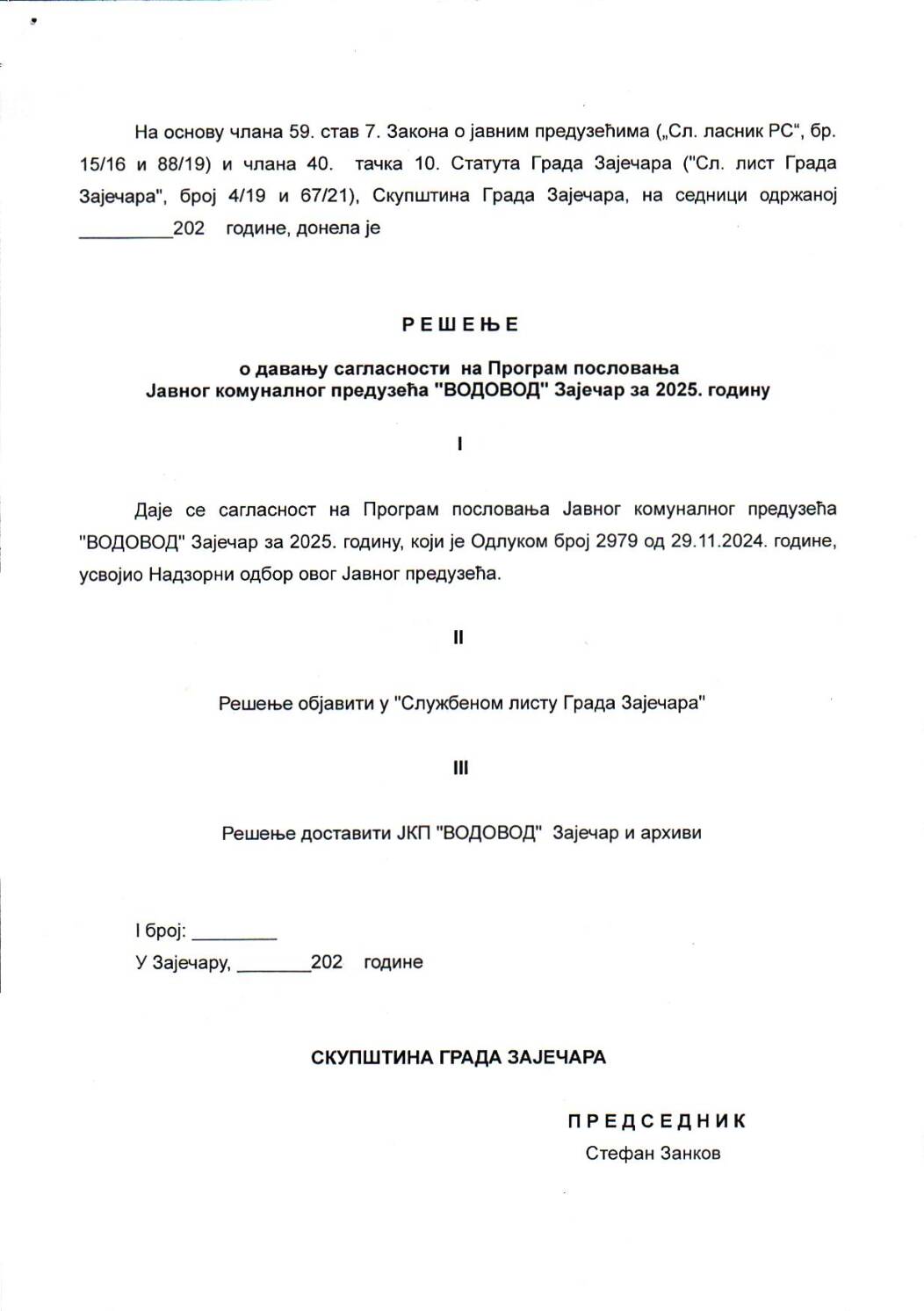 SGZ26-009 – Resenje o davanju saglasnosti na Program poslovanja JKP Vodovod Zajecar za 2025.godinu
