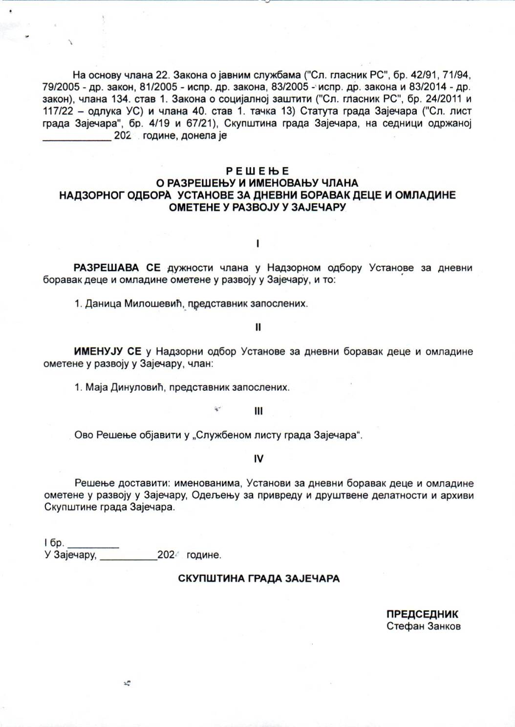 SGZ26-013 – Resenje o razresenju i imenovanju clana Nadzornog odbora Ustanove za dnevni boravak dece i omladine ometene u razvoju