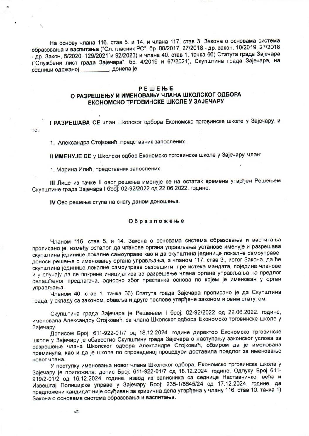 SGZ26-014b – Resenje o razresenju i imenovanju clana skolskog Odbora Ekonomsko trgovinske skole u Zajecaru