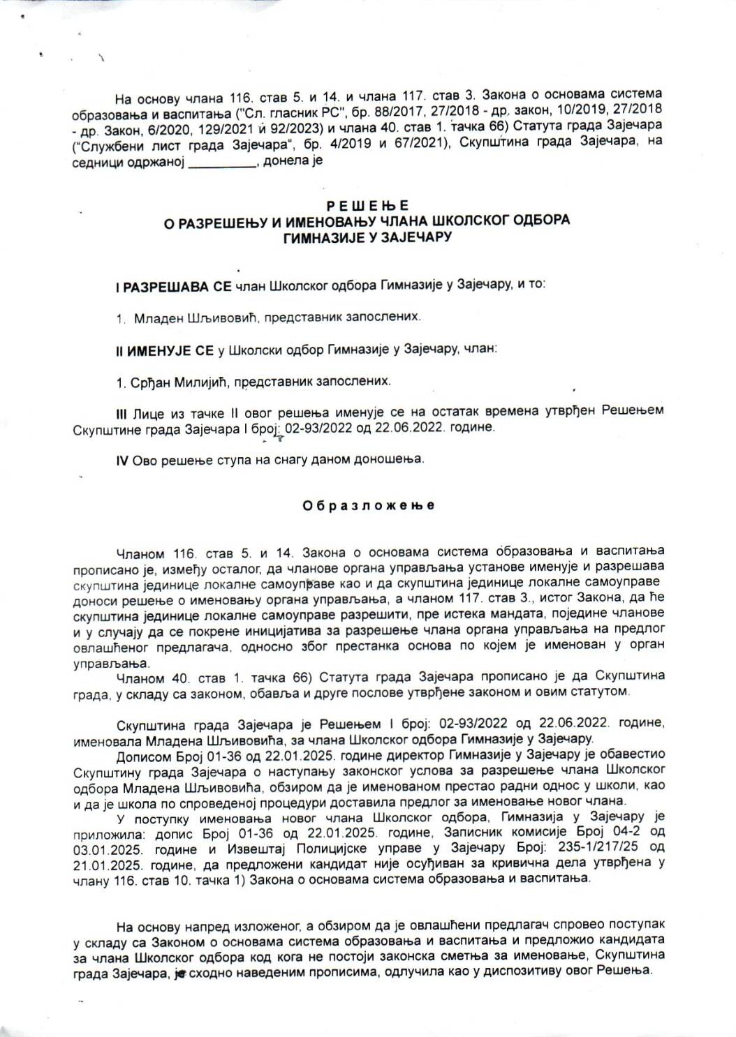 SGZ26-014v – Resenje o razresenju i imenovanju clana skolskog Odbora Gimnazije u Zajecaru