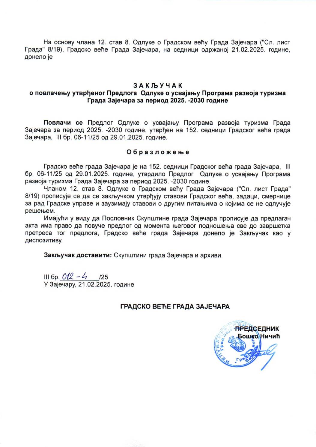 SGZ26-021 – Zakljucak o povlacenju utvrdjenog Predloga Odluke o usvajanju Programa razvoja turizma Grada Zajecara za period 2025-2030.godine