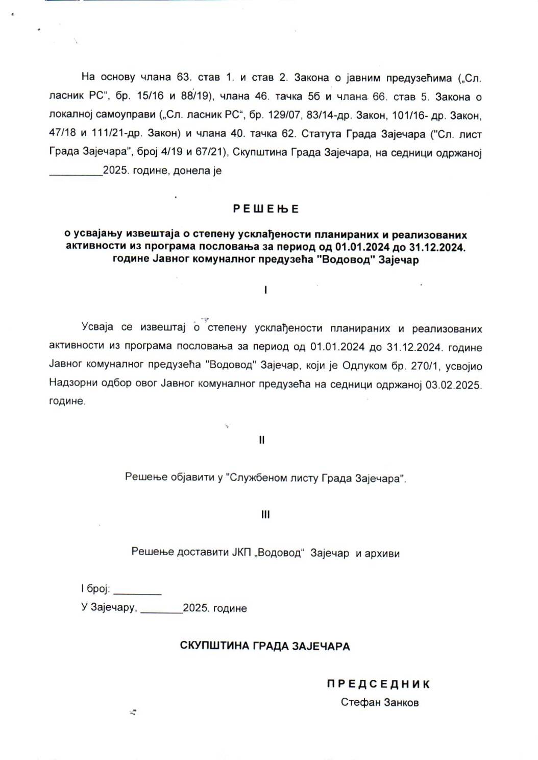 SGZ26-022-10 – Resenje o usvajanju izvestaja o stepenu uskladjenosti planiranih i realizovanih aktivnosti ………od 01.01.2024.do 31.12.2024.godine JKP Vodovod Zajecar