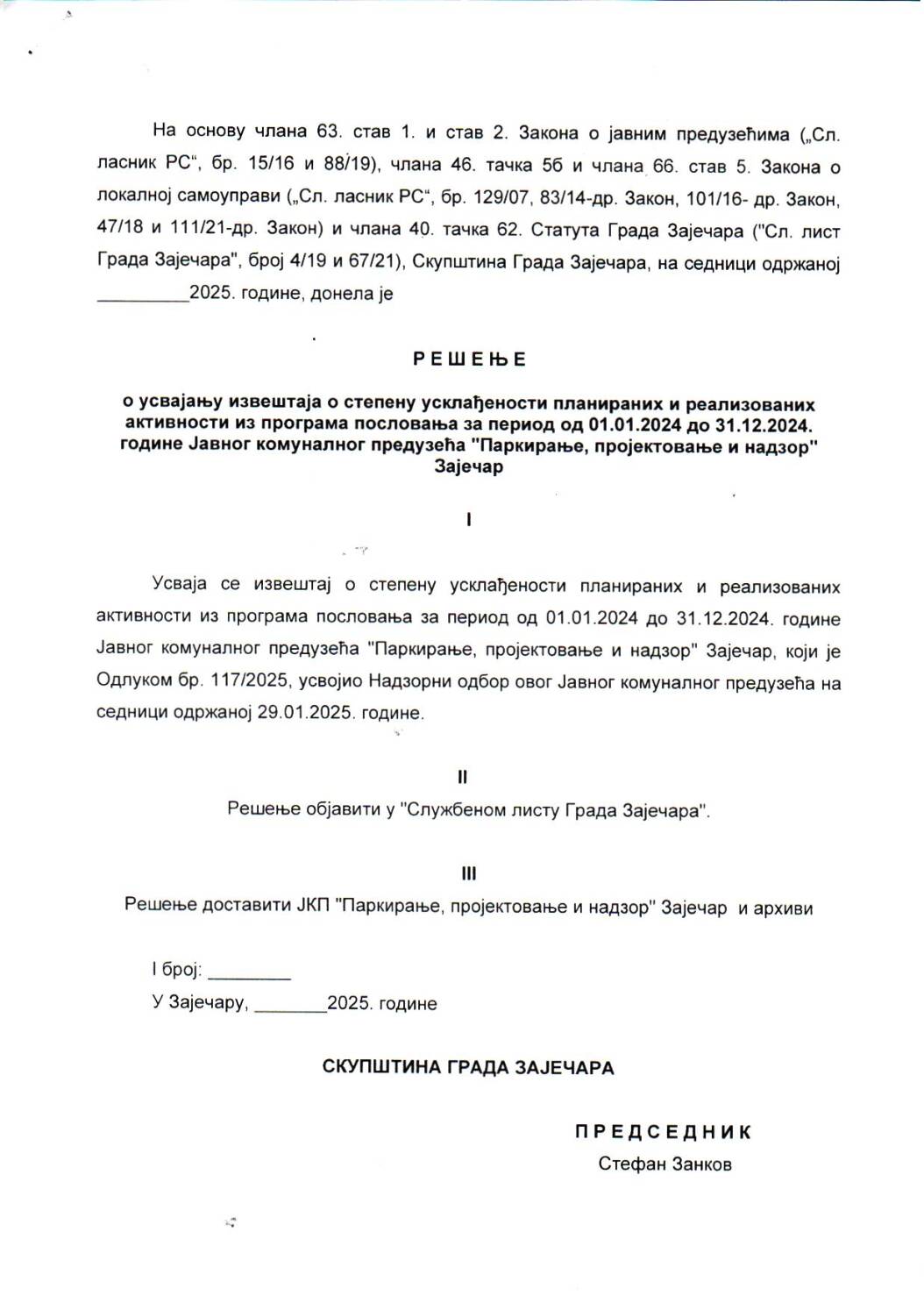 SGZ26-022-11 – Resenje o usvajanju izvestaja o stepenu uskladjenosti planiranih i realizovanih aktivnosti ……..od 01.01.2024do 31.12.2024.godine JKP Parkiranje projektovanje i nadzor Zajecar