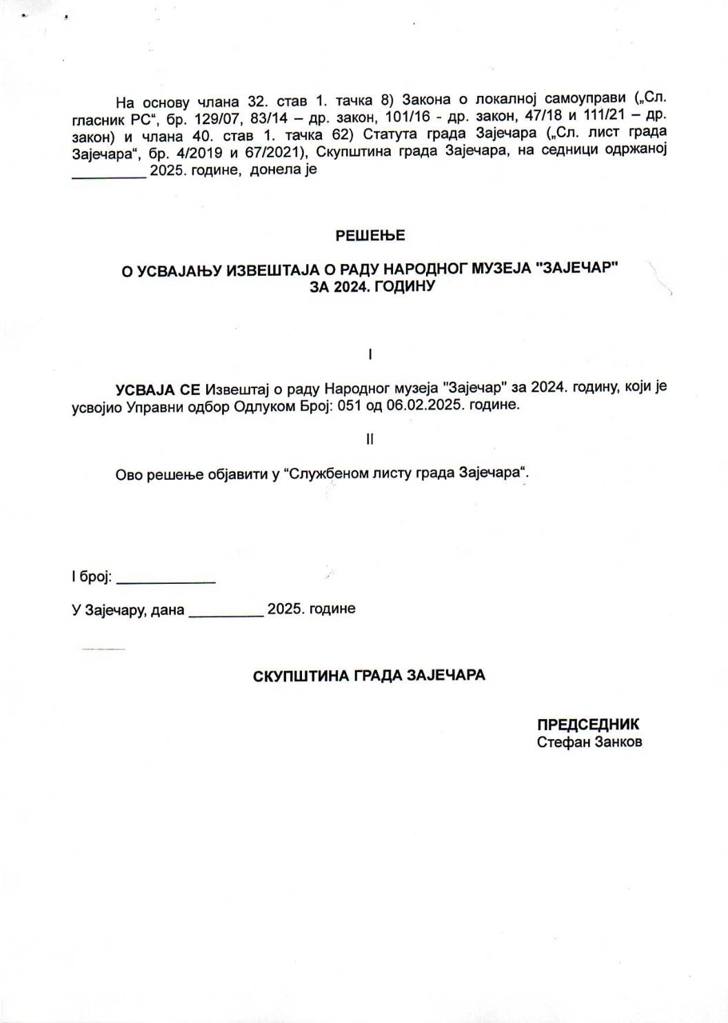 SGZ26-022-4a – Resenje o usvajanju Izvestaja o radu Narodnog muzeja Zajecar za 2024.godinu