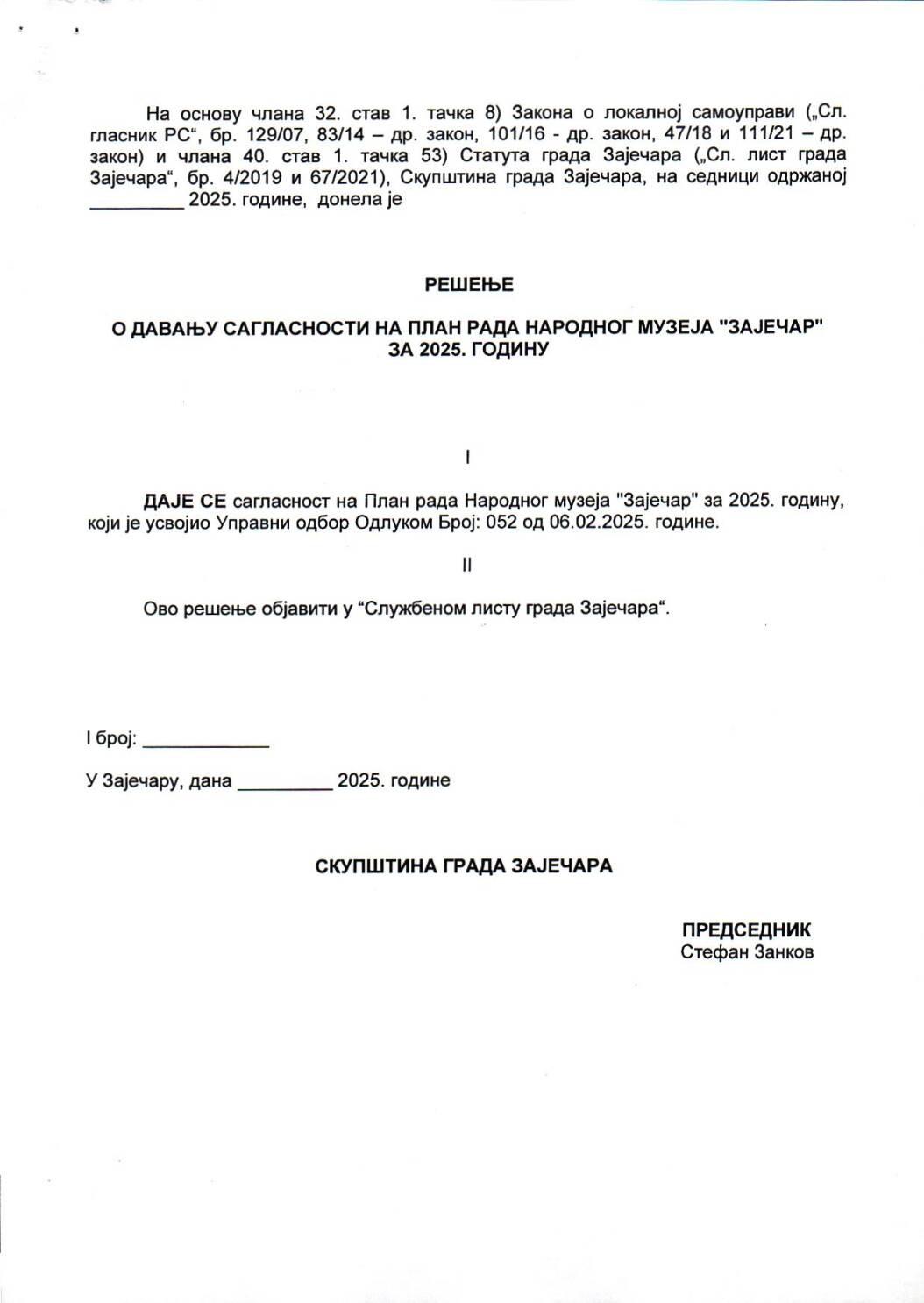 SGZ26-022-4b – Resenje o davanju saglasnosti na plan rada Narodnog muzeja Zajecar za 2025.godinu