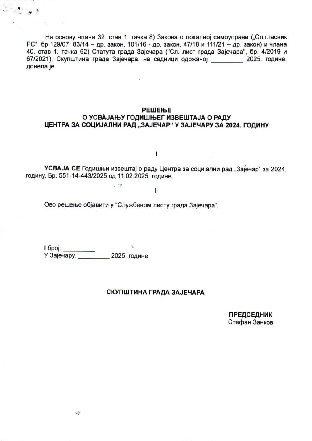 SGZ26-022-5a – Resenje o usvajanju godisnjeg Izvestaja o radu Centra za socijalni rad Zajecar u Zajecaru za 2024.godinu