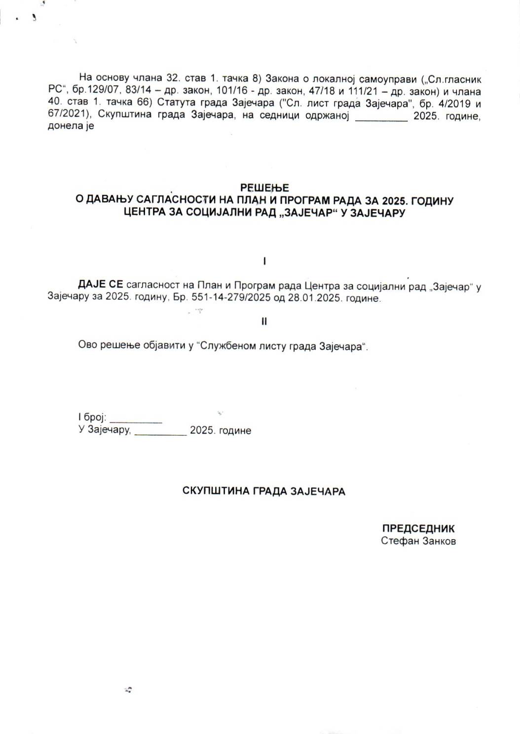 SGZ26-022-5b – Resenje o davanju saglasnosti na plan i program rada za 2025.godinu Centra za socijalni rad Zajecar u Zajecaru