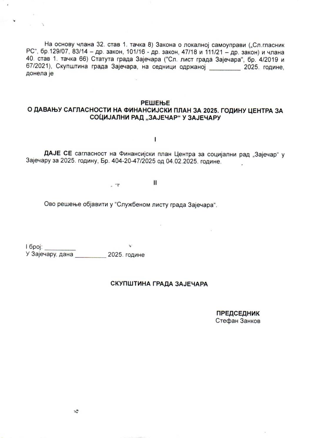 SGZ26-022-5v – Resenje o davanju saglasnosti na finansijski plan za 2025.godinu Centra za socijalni rad Zajecar u Zajecaru