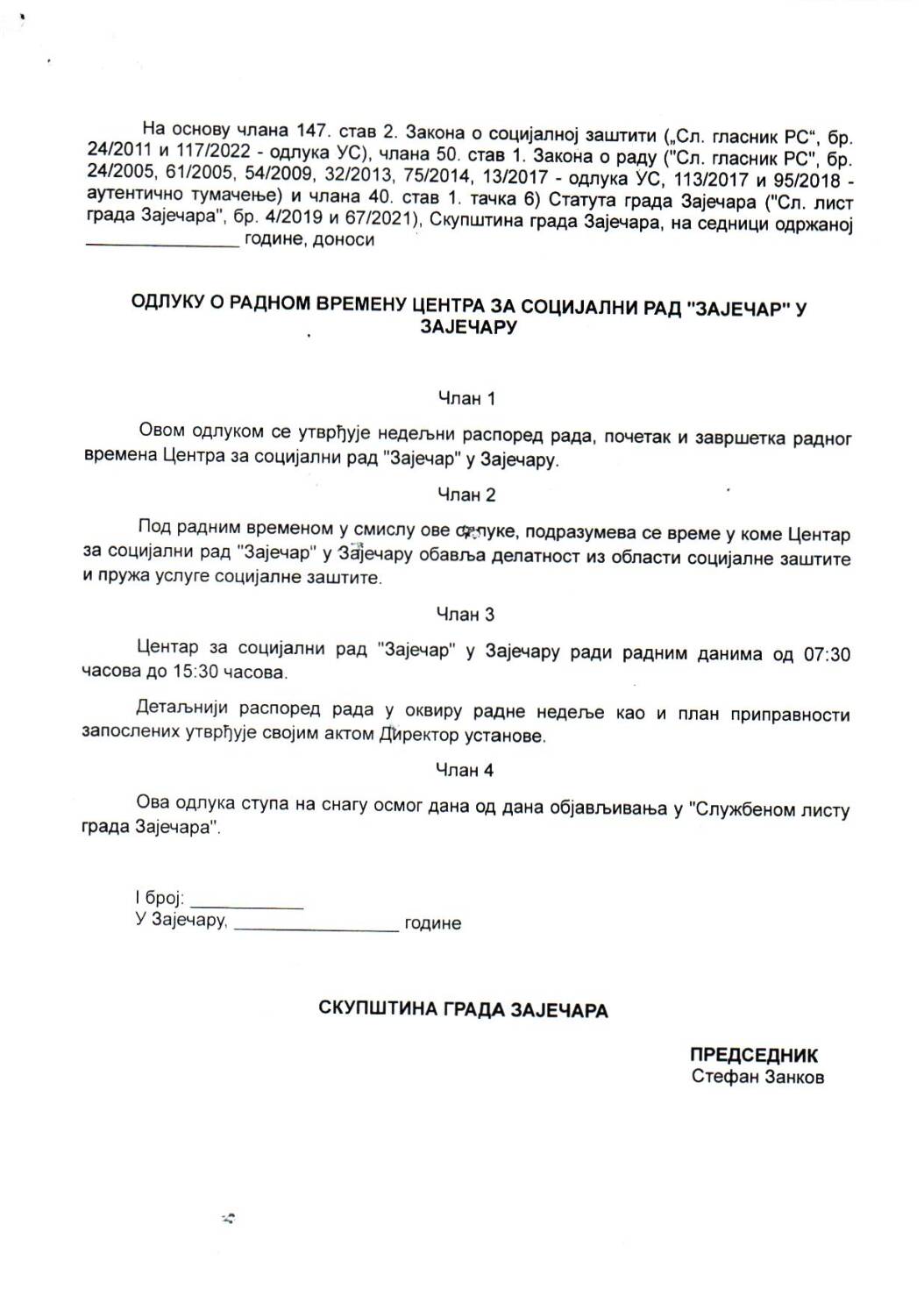 SGZ26-022-6 – Odluka o radnom vremenu Centra za socijalni rad Zajecar u Zajecaru