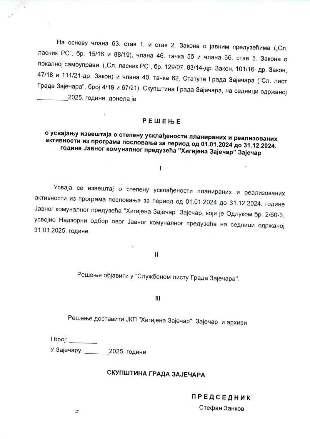 SGZ26-022-7 – Resenje o usvajanju izvestaja o stepenu uskladjenosti planiranih i realizovanih aktivnosti …..od 01.01.2024 do 31.12.2024.godine JKP Higijena Zajecar