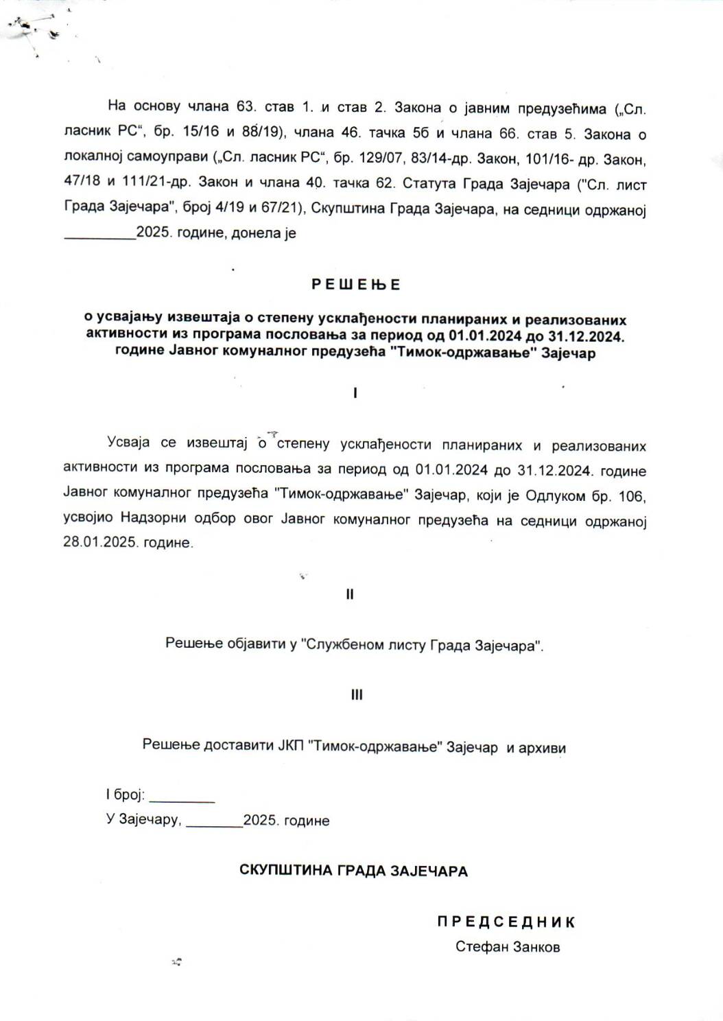 SGZ26-022-8 – Resenje o usvajanju izvestaja o stepenu uskladjenosti planiranih i realizovanih aktivnosti……od 01.01.2024.do 31.12.2024.godine JKP Timok odrzavanje Zajecar