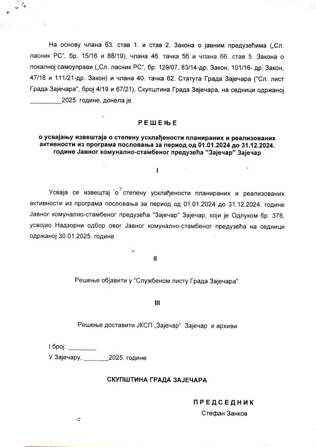 SGZ26-022-9 – Resenje o usvajanju izvestaja o stepenu uskladjenosti planiranih i realizovanih aktivnosti……od 01.01.2024.do 31.12.2024.godine JKSP Zajecar