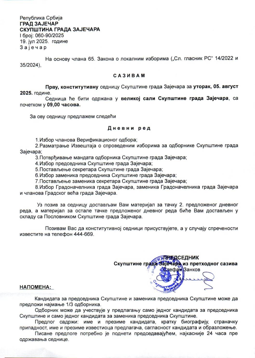 Poziv za prvu konstitutivnu sednicu SGZ