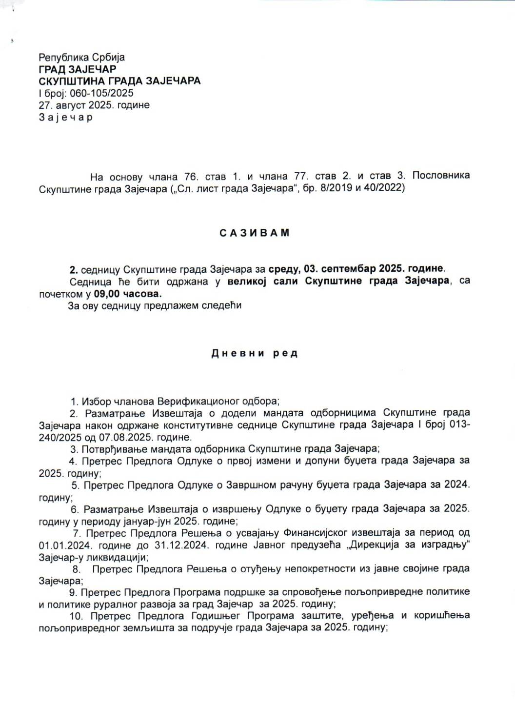 SGZ02-000 – Poziv za 2.sednicu SGZ