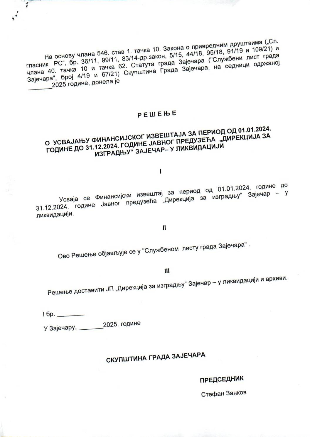 SGZ02-007 – Resenje o usvajanju finansijskog izvestaja za period od 01.01.2024.godine do 31.12.2024.godine JP Direkcija za izgradnju Zajecar u likvidaciji