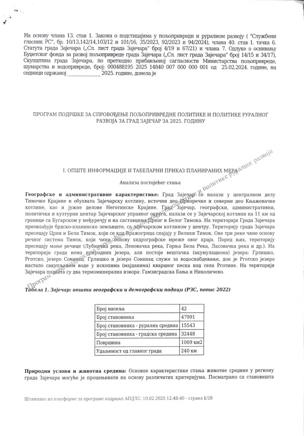 SGZ02-009 – Program podrske poljoprivrede i ruralnog razvoja za 2025