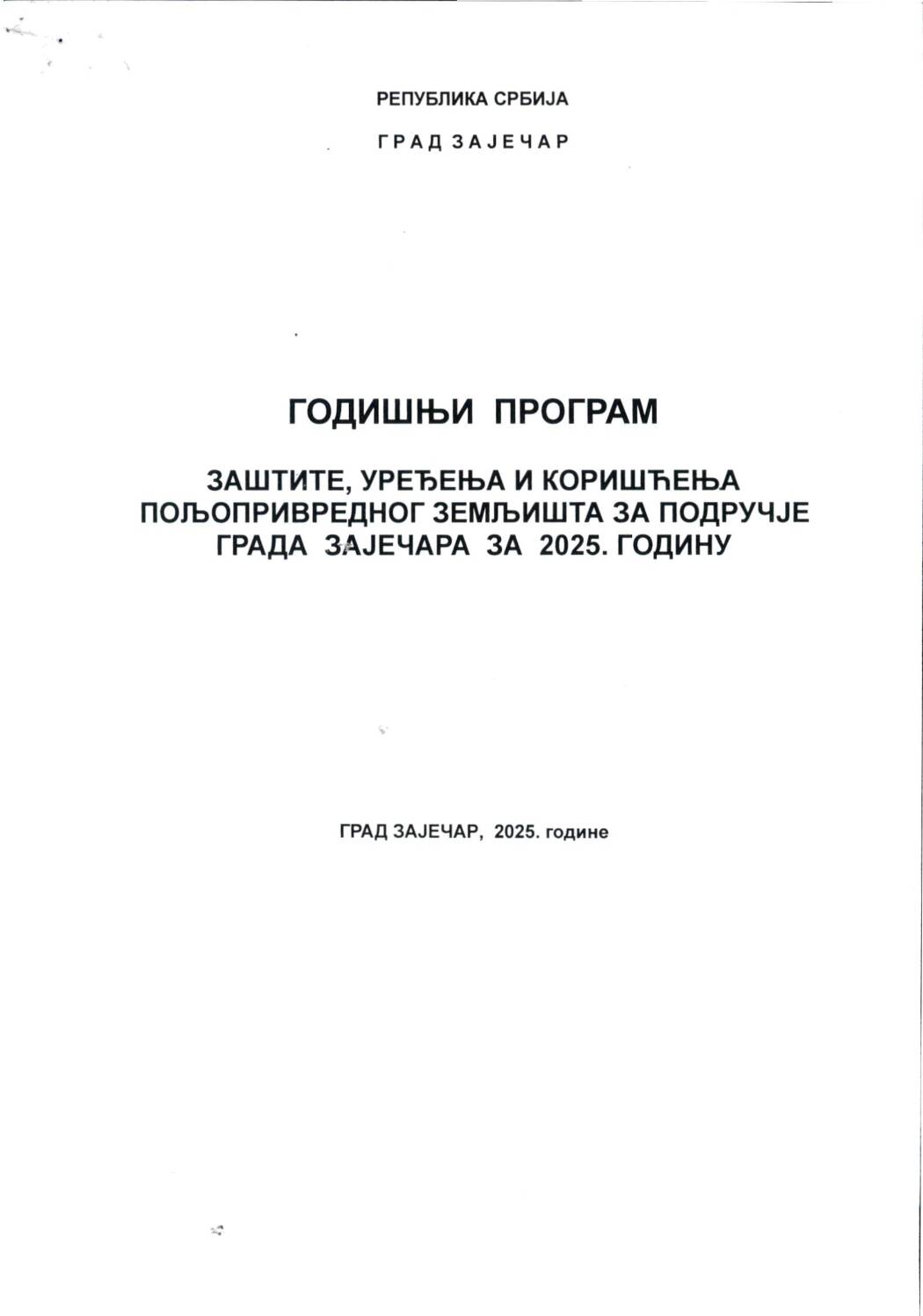 SGZ02-010 – Godisnji program zastite i uredjenja polj. zemljista 2025