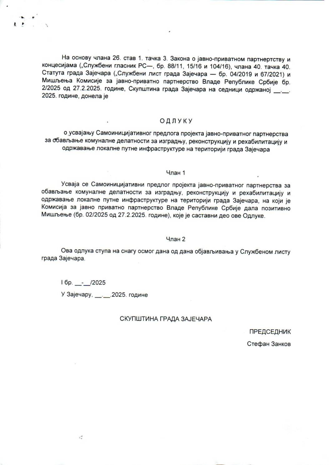 SGZ02-011 – Odluka o usvajanju Samoin.predloga projekta javno-privatnog partnerstva za obavlj.komun.del.za izgradnju rekonstrukciju i rehabilitaciju i odrz.lokalne putne infrastrukture