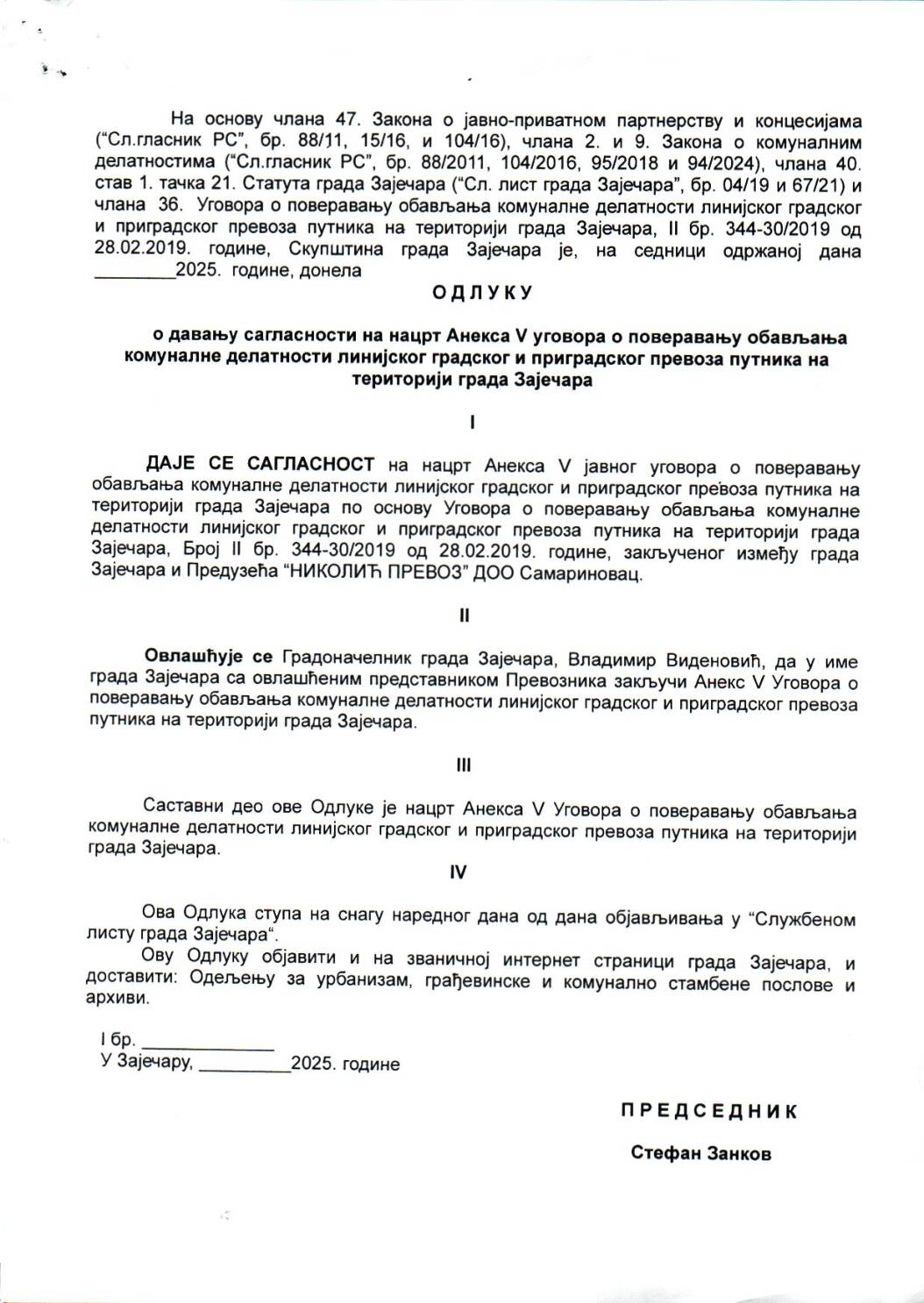 SGZ02-012 – Odluka o davanju saglasnosti na nacrt Aneksa V ugovara o poveravanju obavljanja komun.del.linijskog gradskog i prigradskog prevoza putnika na ter.grada Zaječara