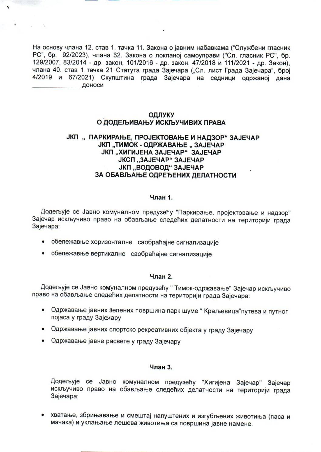 SGZ02-018 – Odluka o dodeljivanju isključivih prava