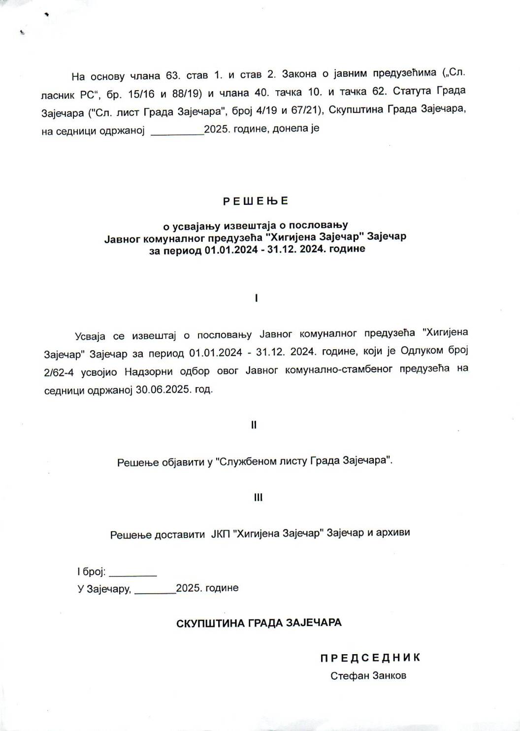 SGZ02-019a – Resenje o usvajanju izvestaja o poslovanju JKP higijena Zajecar za period 01.01.2024.- 31.12.2024.godine