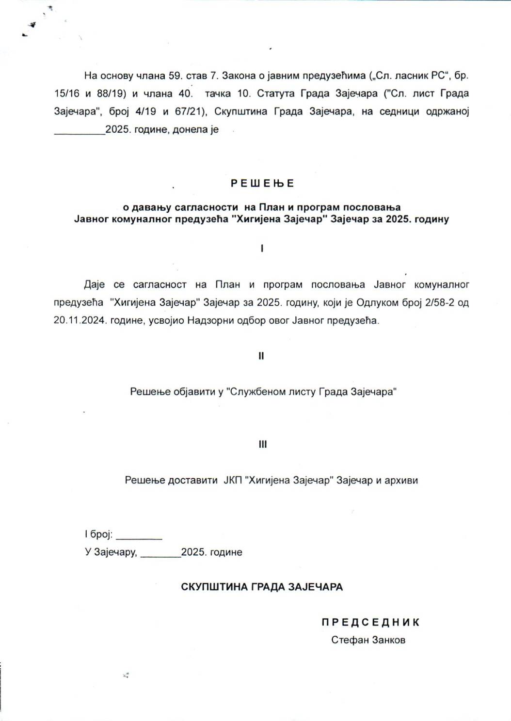 SGZ02-019d – Resenje o davanju saglasnosti na Plan i program poslovanja JKP Higijena Zajecar za 2025.godinu