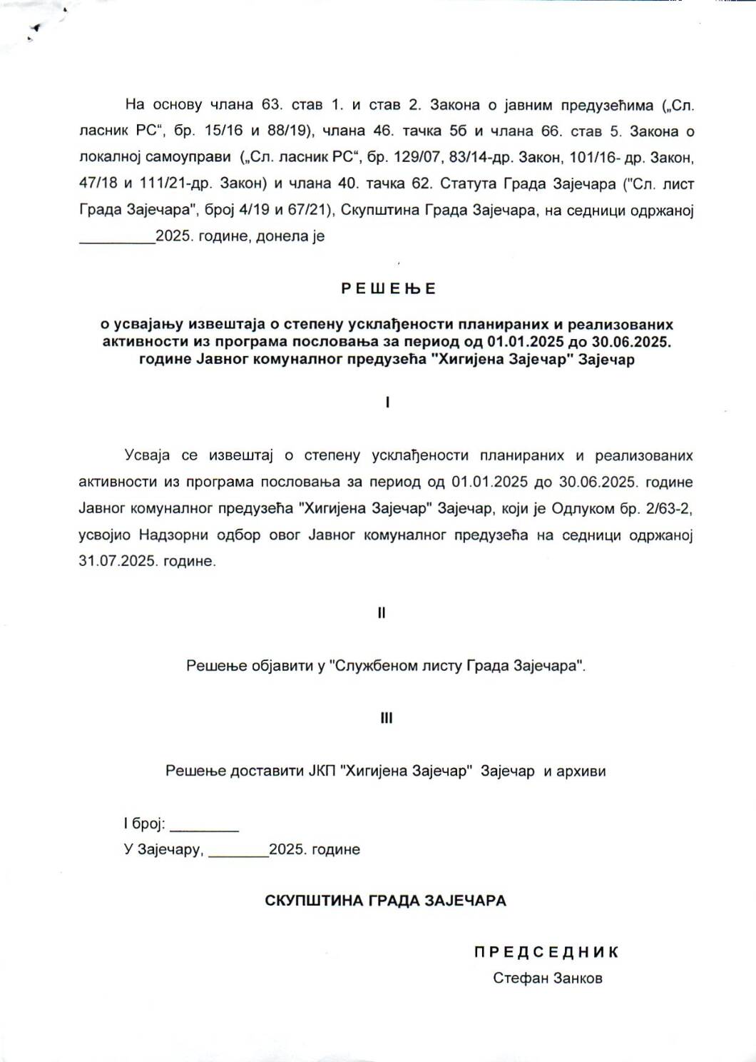 SGZ02-019e – Resenje o usvajanju izvestaja o stepenu uskladjenosti plan.i realiz.aktivnosti iz programa poslovanja od 01.01.2025 do 30.06.2025.godine JKP Higijena Zajecar