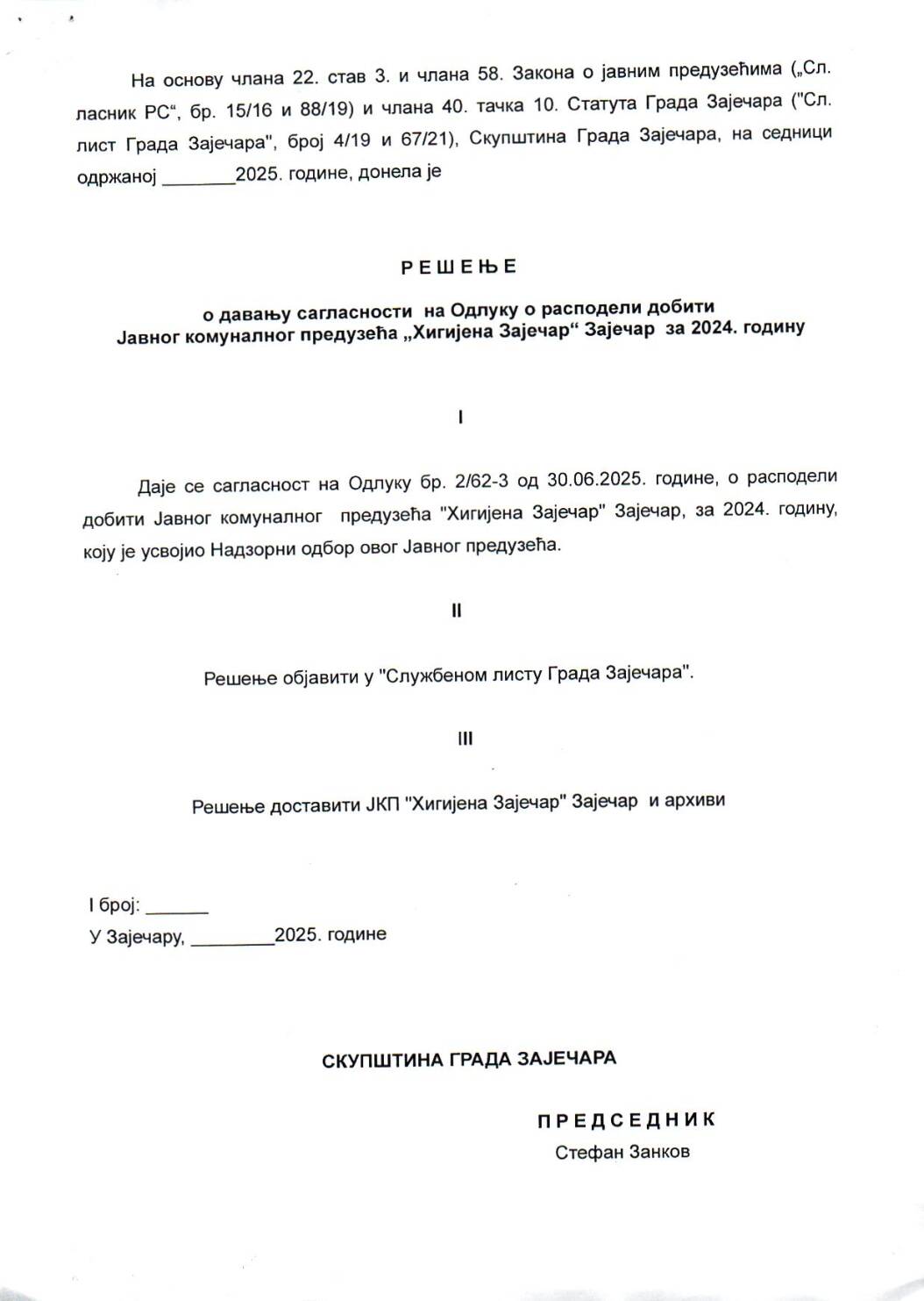 SGZ02-019g – Resenje o davanju saglasnosti na Odluku o raspodeli dobiti JKP Higijena Zajecar za 2024.godinu