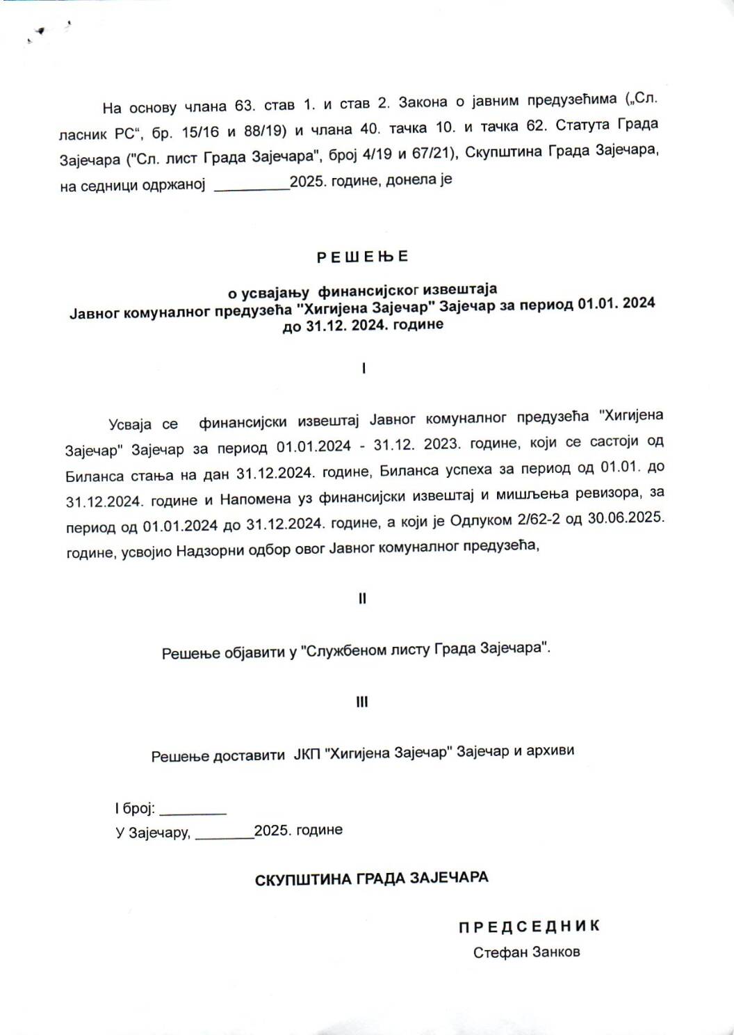 SGZ02-019v – Resenje o usvajanju finansijskog izvestaja JKP Higijena Zajecar za period 01.01.2024 do 31.12.2024.godine