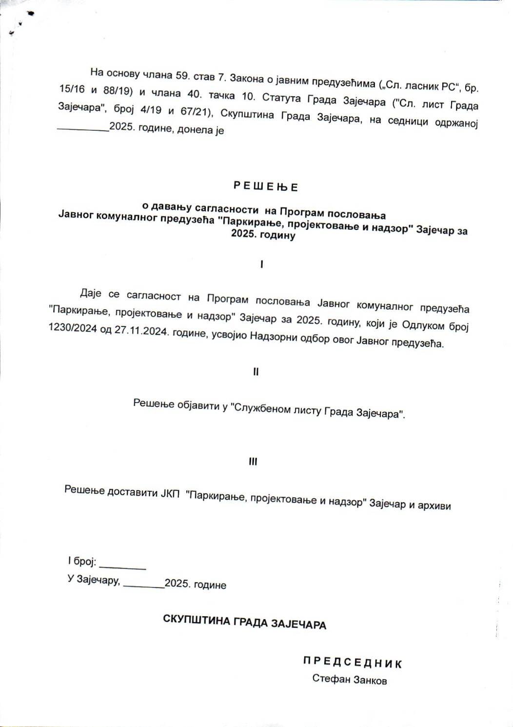 SGZ02-020g – Resenje o davanju saglasnosti na Program poslovanja JKP Parkiranje projektovanje i nadzor Zajecar za 2025.godinu