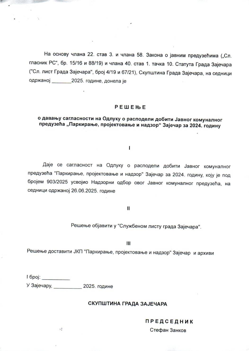 SGZ02-020v – Resenje o davanju saglasnosti na Odluku o raspodeli dobiti JKP Parkiranje projektovanje i nadzor Zajecar za 2024.godinu