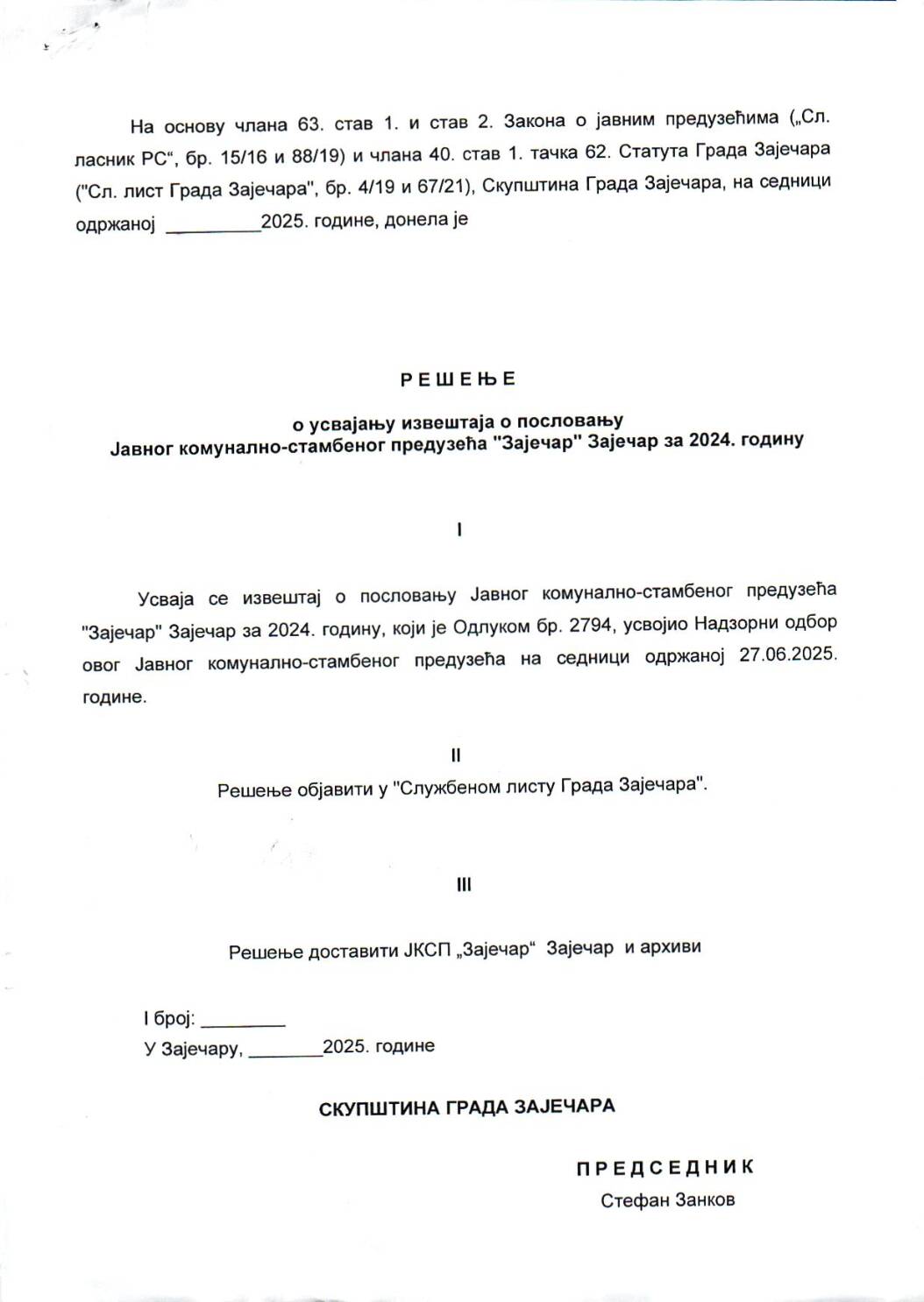 SGZ02-021a – Resenje o usvajanju izvestaja o poslovanju JKSP Zajecar za 2024.godinu