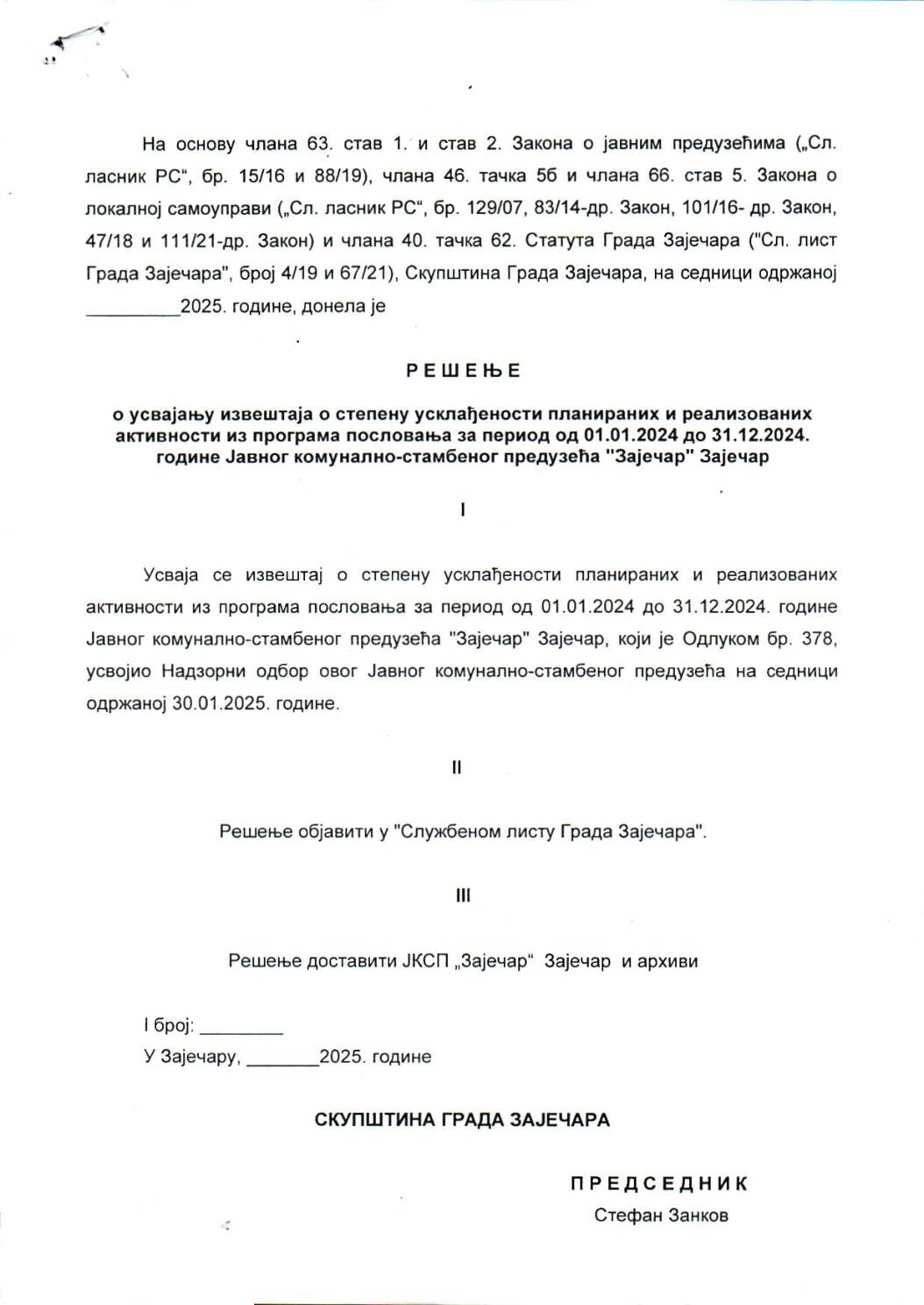 SGZ02-021b – Resenje o usvajanju izvestaja o stepenu uskladjenosti planiranih i realiz. akti. iz programa poslovanja od 01.01.2024 do 31.12.2024.godine JKSP Zajecar