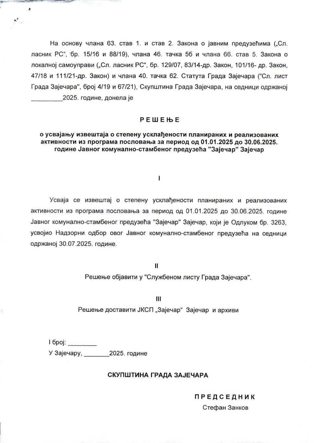 SGZ02-021e – Resenje o usvajanju izvestaja o stepenu uskladjenosti plan.i real.akt.iz programa poslovanja za period od 01.01.2025 do 30.06.2025.godine JKSP Zajecar