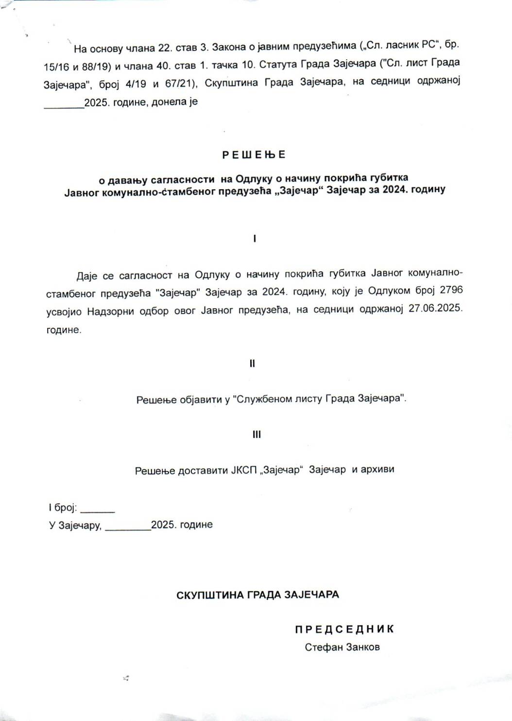 SGZ02-021g – Resenje o davanju saglasnosti na Odluku o nacinu pokrica gubitka JKSP Zajecar za 2024.godine