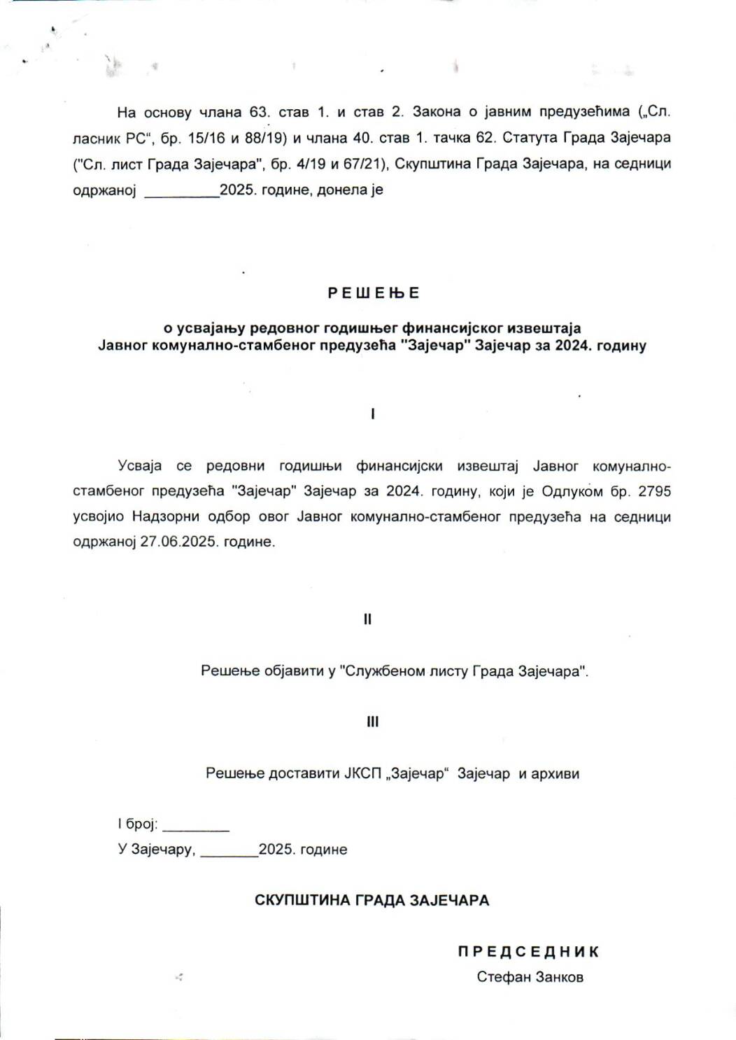 SGZ02-021v – Resenje o usvajanju redovnog godisnjeg finansijskog izvestaja JKSP Zajecar za 2024.godinu