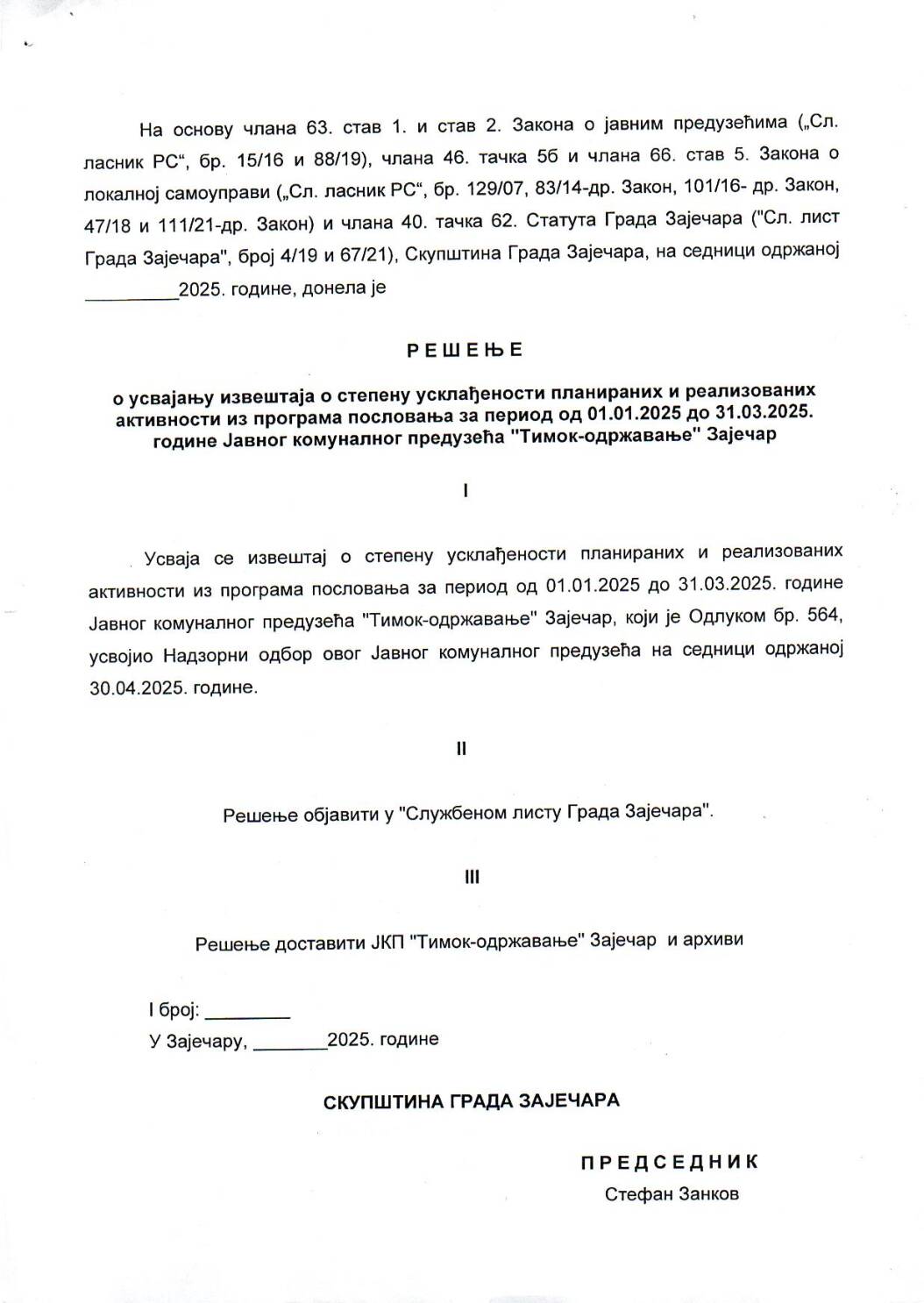 SGZ02-022d – Resenje o usvajanju izvestaja o stepenu uskladjenosti plan.i real.akti.iz programa poslovanja za period od 01.01.2025 do 31.03.2025.godine JKP Timok-odrzavanje Zajecar