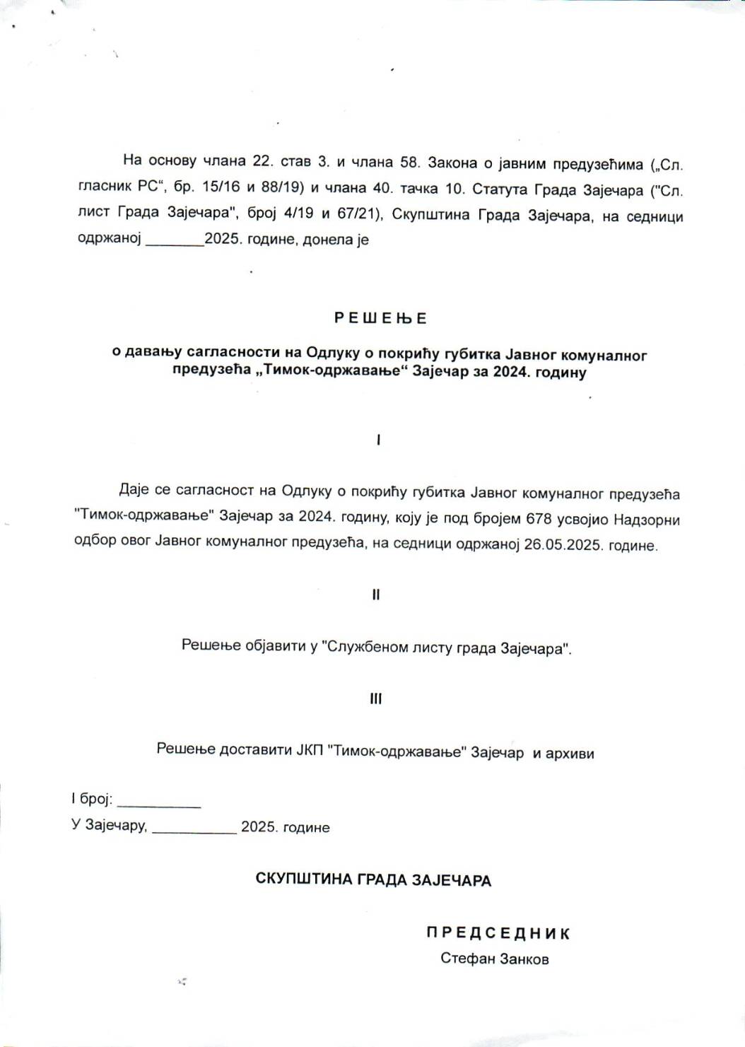 SGZ02-022g – Resenje o davanju saglasnosti na Odluku o pokricu gubitka JKP Timok – odrzavanje Zajecar za 2024.godinu