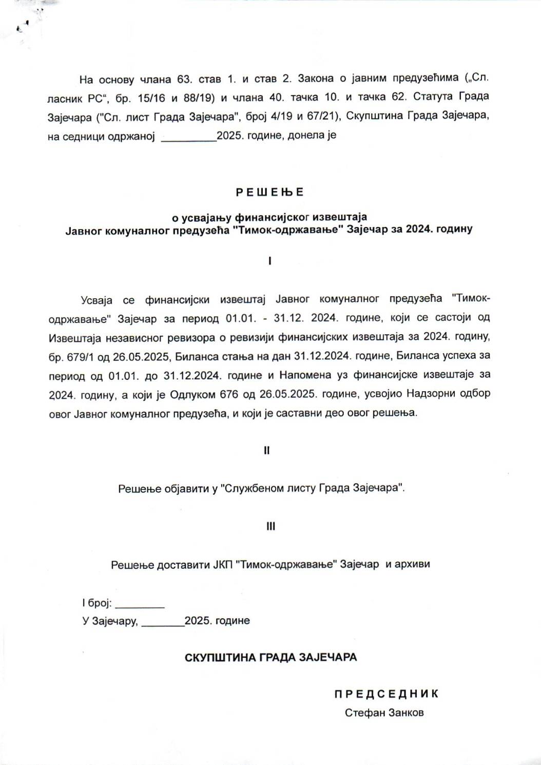 SGZ02-022v – Resenje o usvajanju finansijskog izvestaja JKP Timok – odrzavanje Zajecar za 2024.godinu