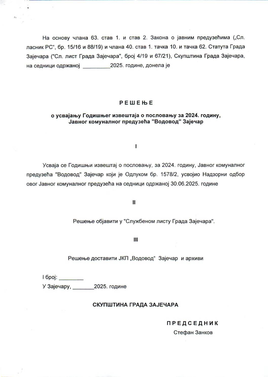 SGZ02-023a – Resenje o usvajanju Godisnjeg izvestaja o poslovanju za 2024.godinu JKP Vodovod Zajecar