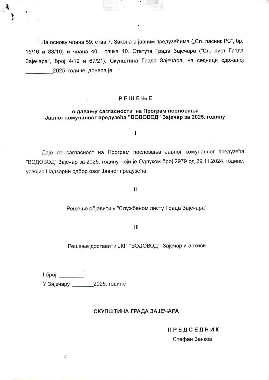 SGZ02-023d – Resenje o davanju saglasnosti na Program poslovanja JKP Vodovod Zajecar za 2025.godinu