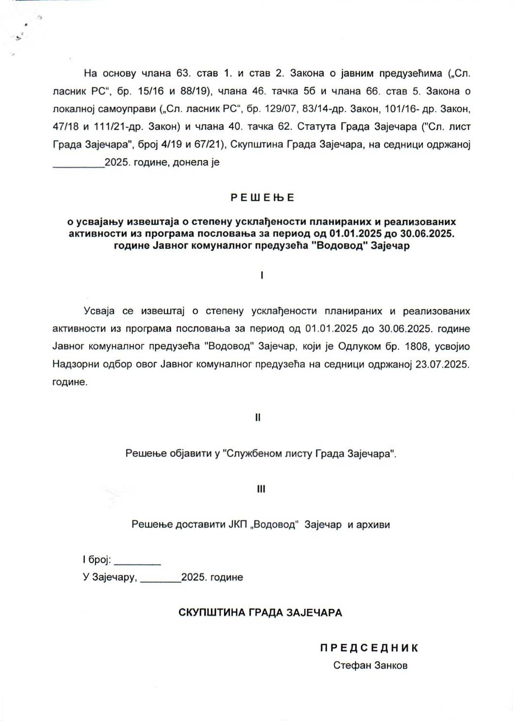 SGZ02-023e – Resenje o usvajanju izvestaja o stepenu uskladjenosti plan.i real.akti.iz programa poslovanja za period od 01.01.2025 do 30.06.2025.godine JKP Vodovod Zajecar