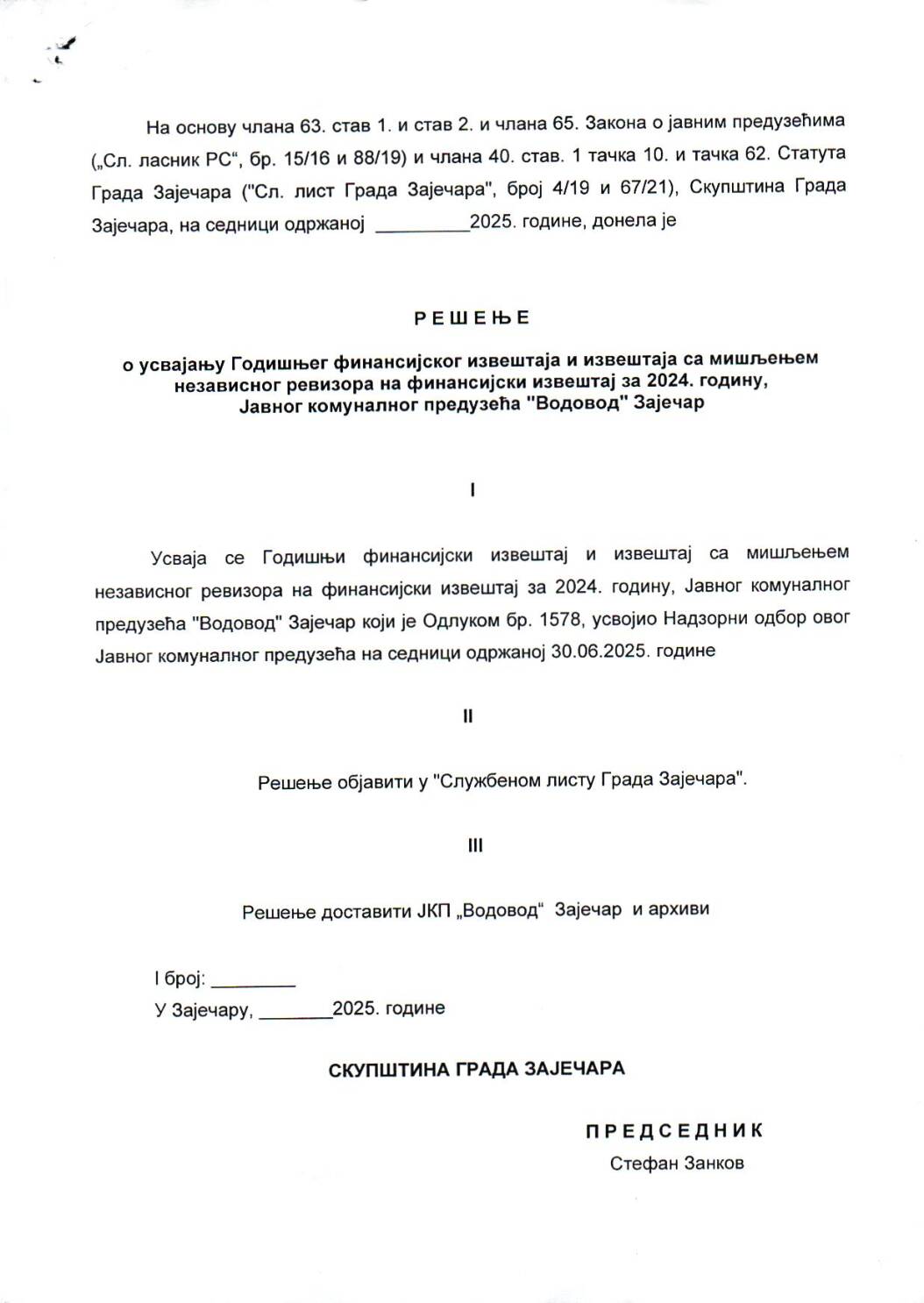 SGZ02-023v – Resenje o usvajanju Godisnjeg finansijskog izvestaja i izvestaja sa misljenjem nezavisnog revizora na finansijski izvestaj za 2024.godinu JKP Vodovod Zajecar