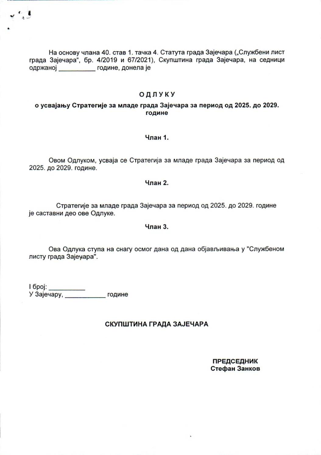 SGZ02-024 – Odluka o usvajanju Strategije za mlade grada Zaječara za period od 2025.do 2029.godine