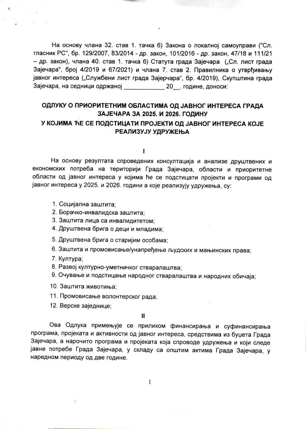 SGZ02-025 – Odluka o prioritetnim oblastima od javnog interesa grada Zajecara za 2025. i 2026.godinu……..koje realizuju udruzenja