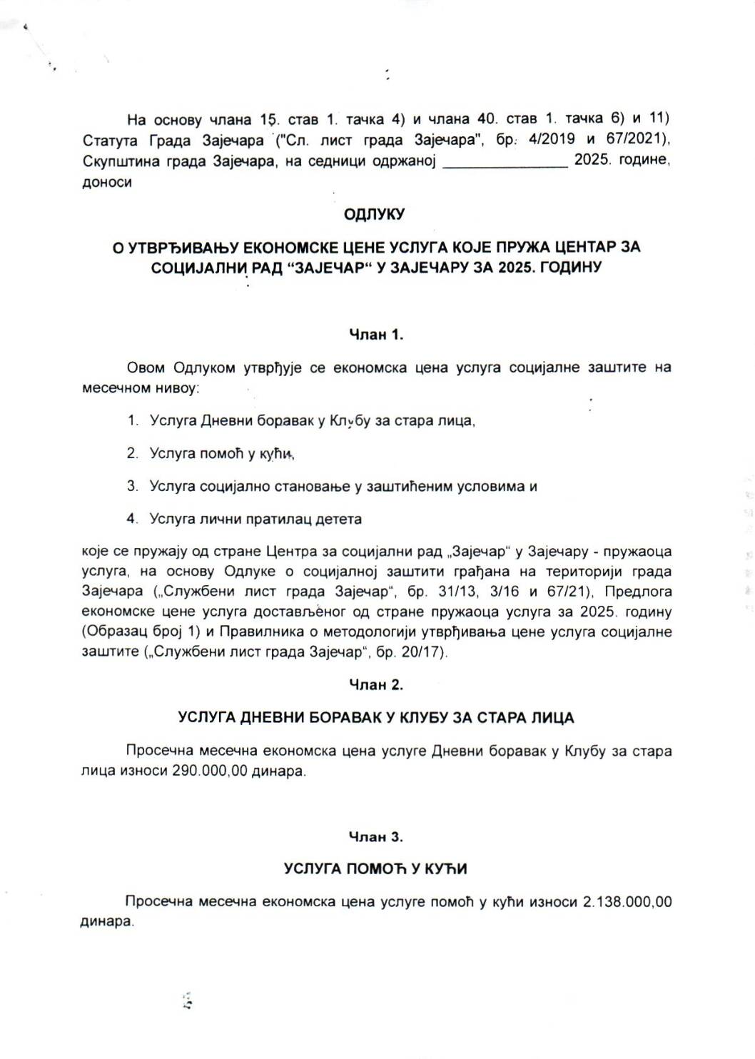 SGZ02-026 – Odluka o utvrdjivanju ekonomske cene usluga koje pruza centar za socijalni rad Zajecar u Zajecaru za 2025.godine