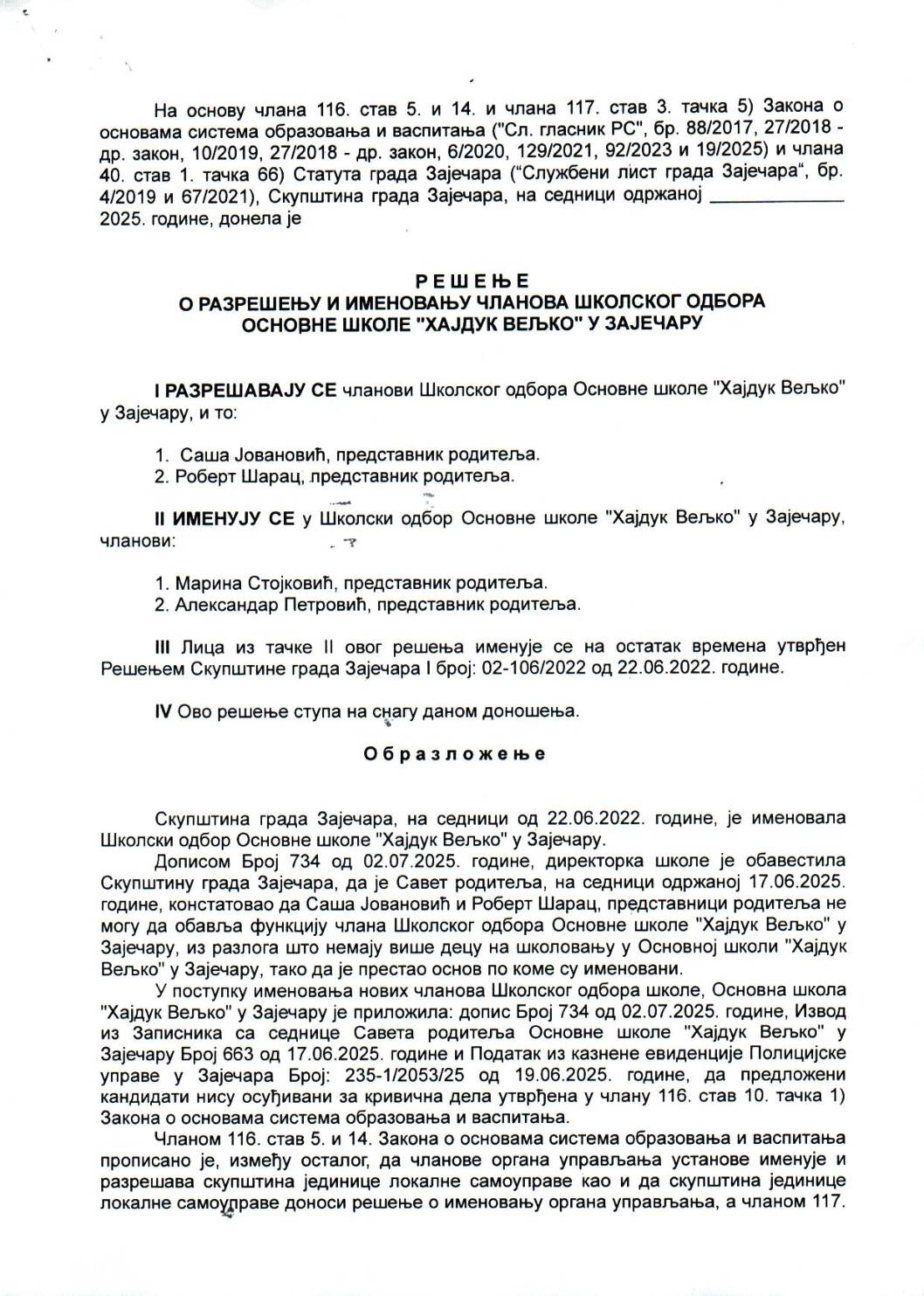 SGZ02-027b – Resenje o razresenju i imenovanju clanova skolskog odbora OS Hajduk Veljko u Zajecaru