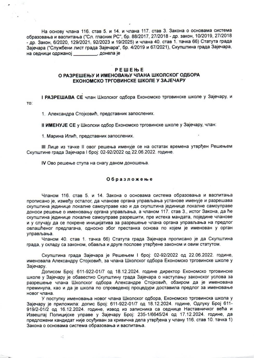 SGZ02-027đ – Resenje o razresenju i imenovanju clana skolskog odbora ekonomsko trgovinske skole u Zajecaru